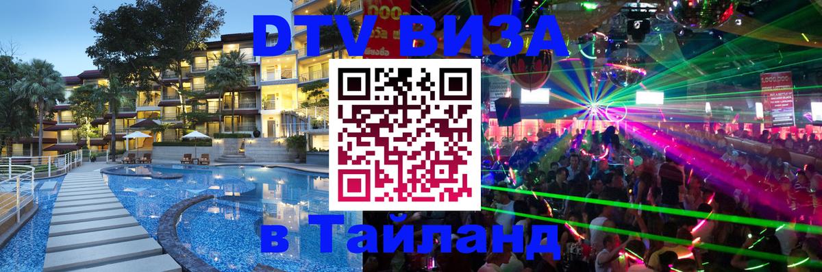 Оформление DTV визы под ключ: стоимость и тарифы, только загранпаспорт - Берлин  20.11.2025 